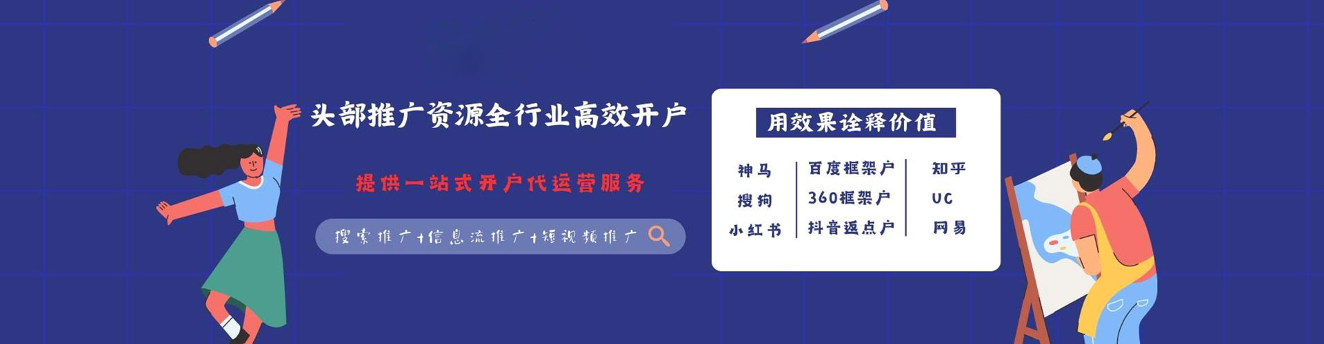 辉县推广竞价